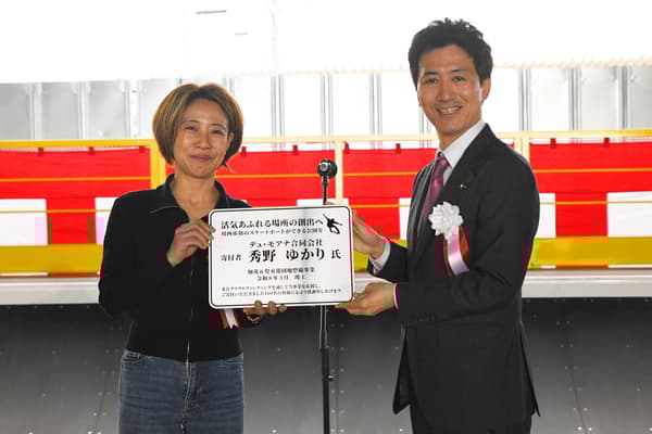 ยูคาริ ชูโนะ (Du Moana LLC) ผู้บริจาคโครงการ