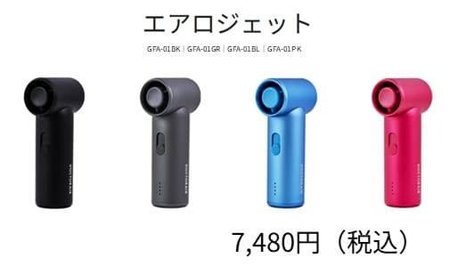 Jajaran seri AeroJet