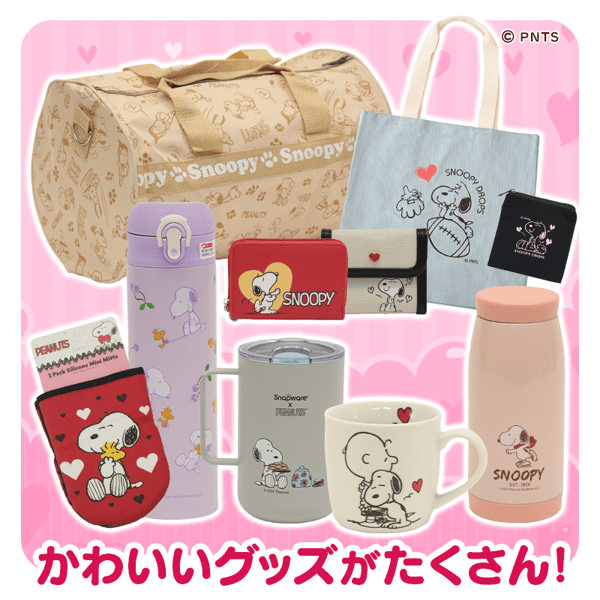 史努比情人节商品，包括瓶子、马克杯和配饰