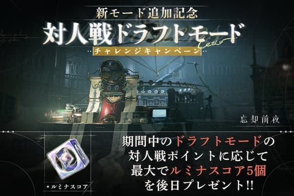 Ver1.5 Update Campaign