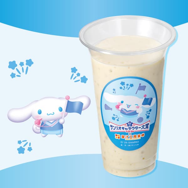 Jus Susu Pisang Lembut Cinnamoroll
