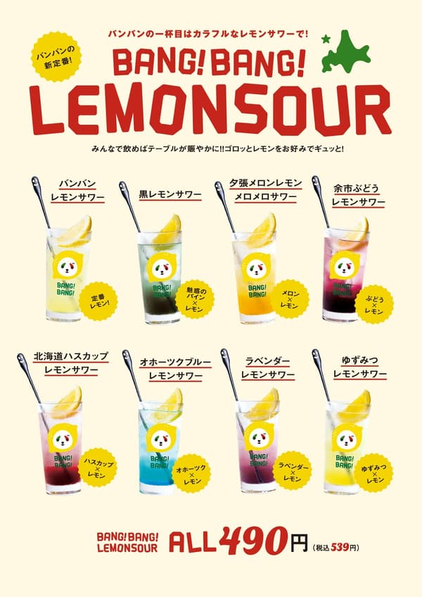 A variety of lemon sour flavors to try