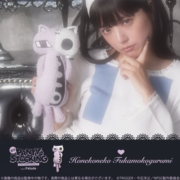 Honekoneko蓬松毛绒玩具