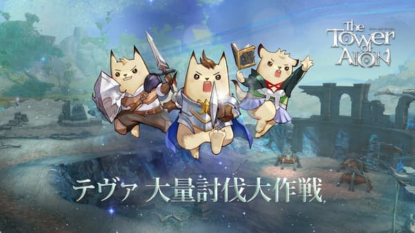 Campaña de Exterminio Masivo de Teva