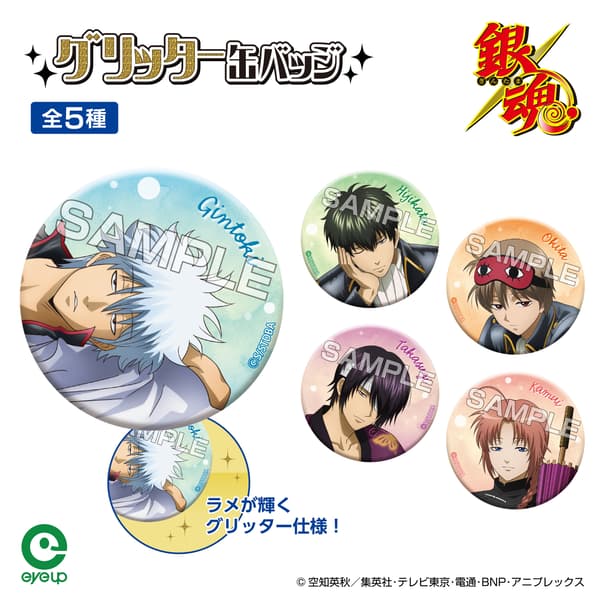 Gintama Utatatane Series Glitter Badge