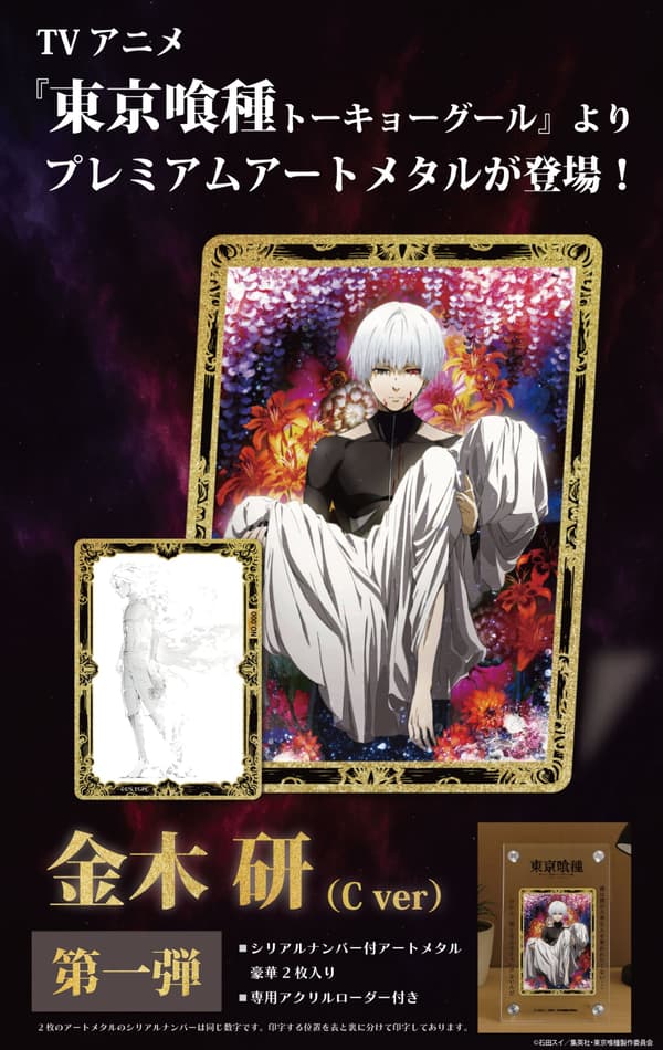 Ken Kaneki C version