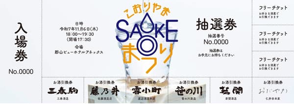 Ticket information banner