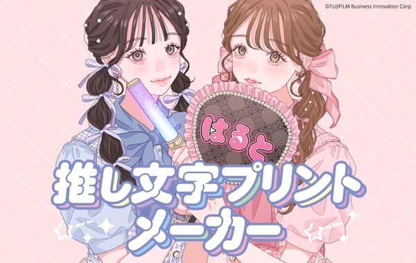 Oshi-moji Print Maker