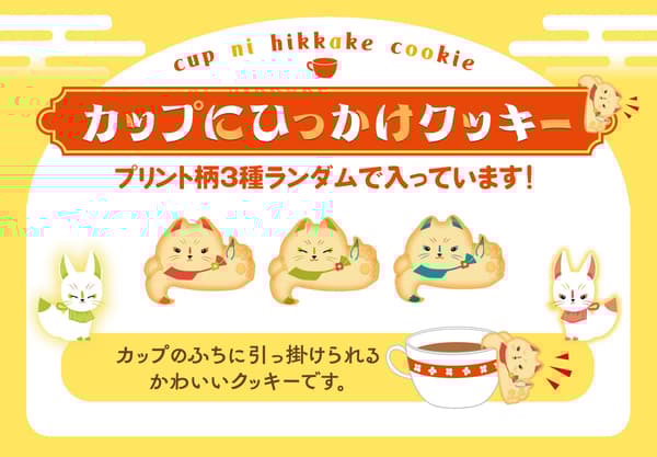 Cup Hanging Cookie