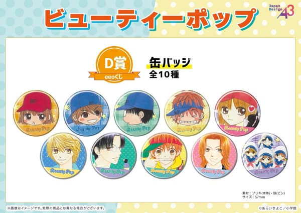 D Prize can badges featuring close-up character faces