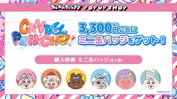 Purchase bonus mini badge