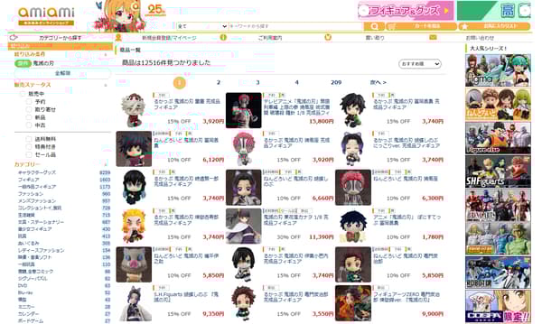 Banner de la colección de productos de Demon Slayer