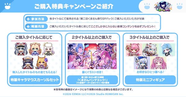 购买特典企划详情