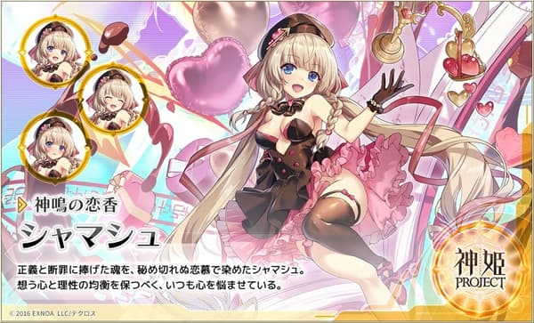 샤마쉬 캐릭터 아트