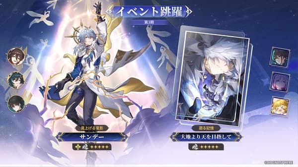*Honkai: Star Rail* Event Warp featuring Sunday