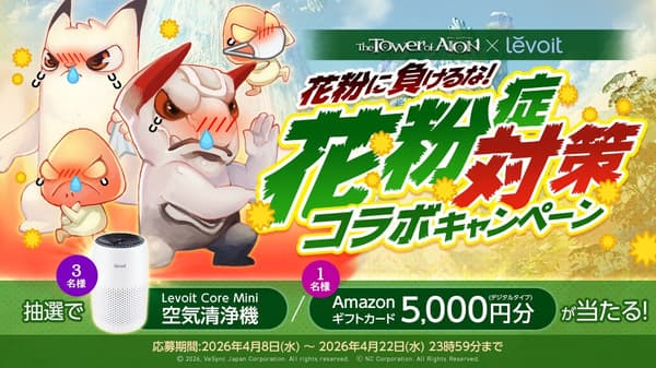 Levoit Collaboration Campaign