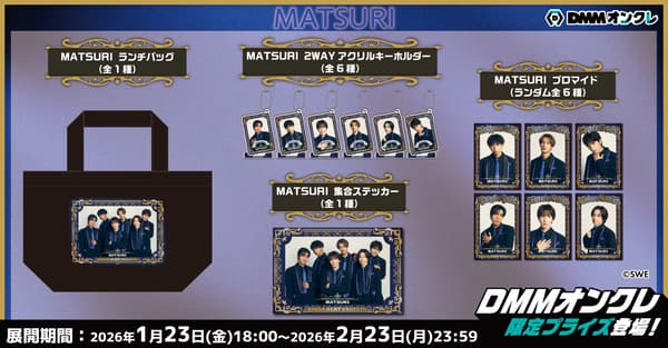 Banner de mercancía de SHOW-WA y MATSURI