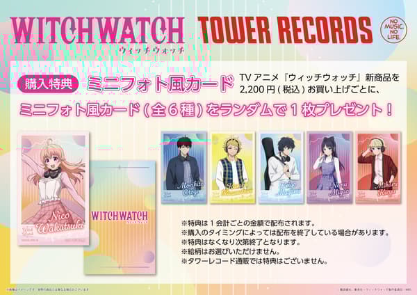 Purchase bonus cards