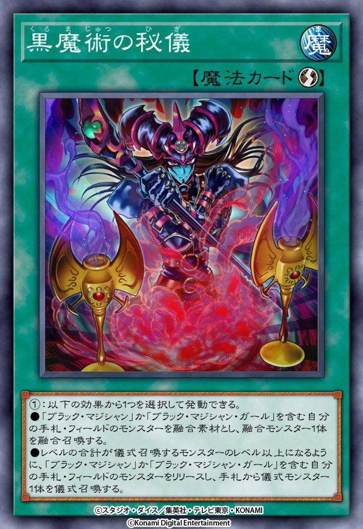 Secrets of Dark Magic