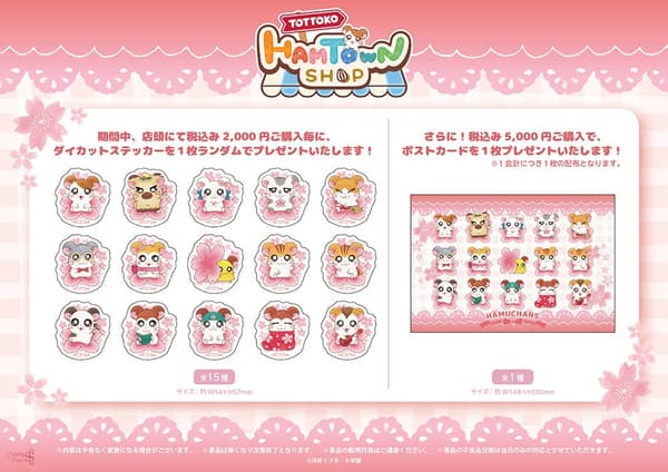 Purchase bonuses for customers