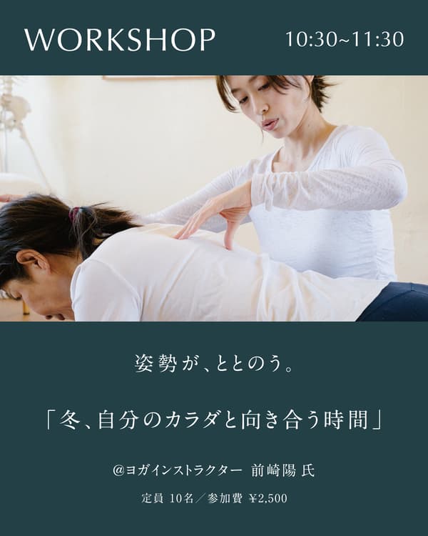 Posture Workshop Poster