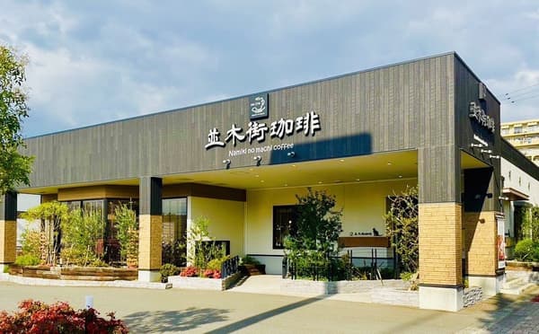 Namiki Street Coffee Hakata no Mori Store