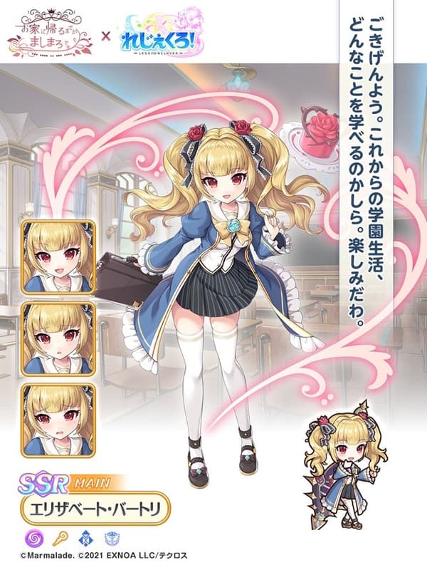 Arte del personaje - Elisabeth Bathory