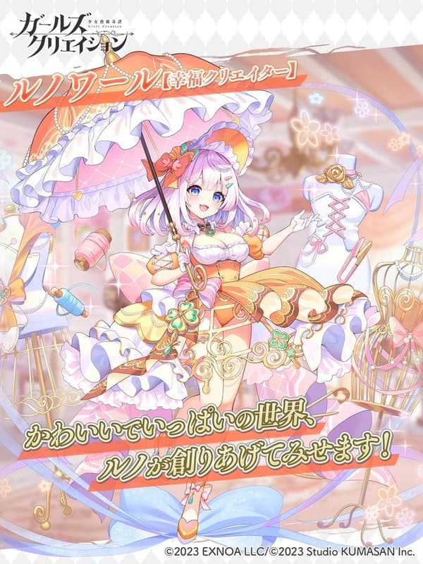 Pierre-Auguste Renoir ★5 Style [Happiness Creator]