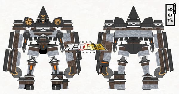 오시로봇 마쓰야마 성