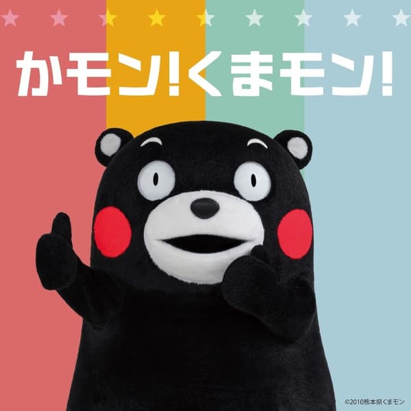 Carátula de la versión japonesa de Come On! Kumamon!