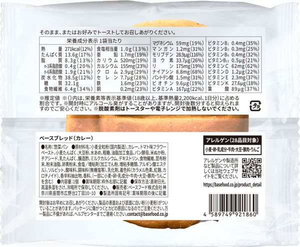 Nutritional information 2