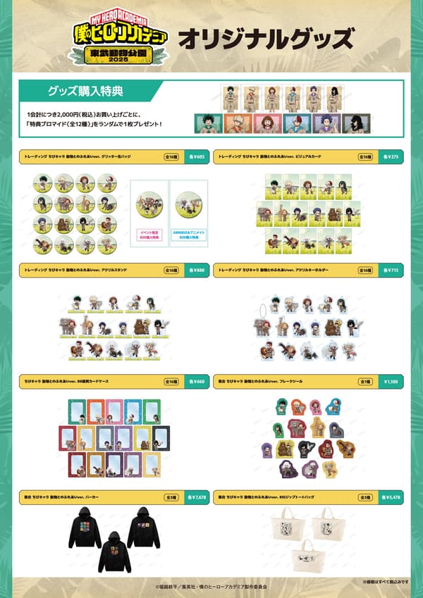 Original Merchandise 2