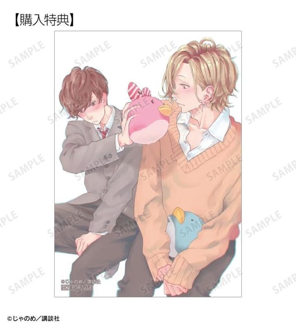 Bromide Pre-order Bonus