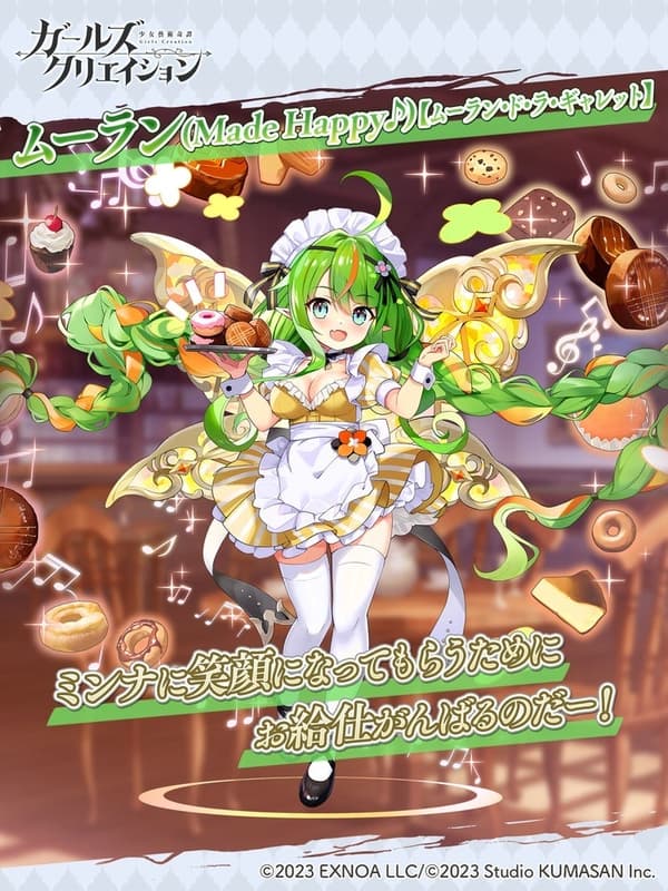 ★5 意象具現 木蘭（感到幸福♪）