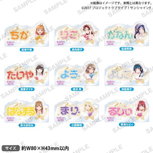 Love Live! Sunshine!! Name Acrylic Badge Anniversary Bride ver.