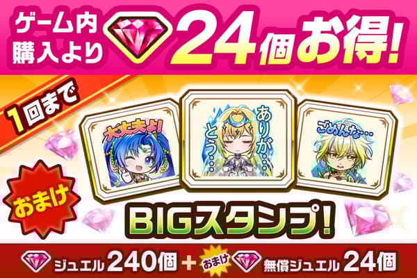 Paquete de Joyas BIG Stamp