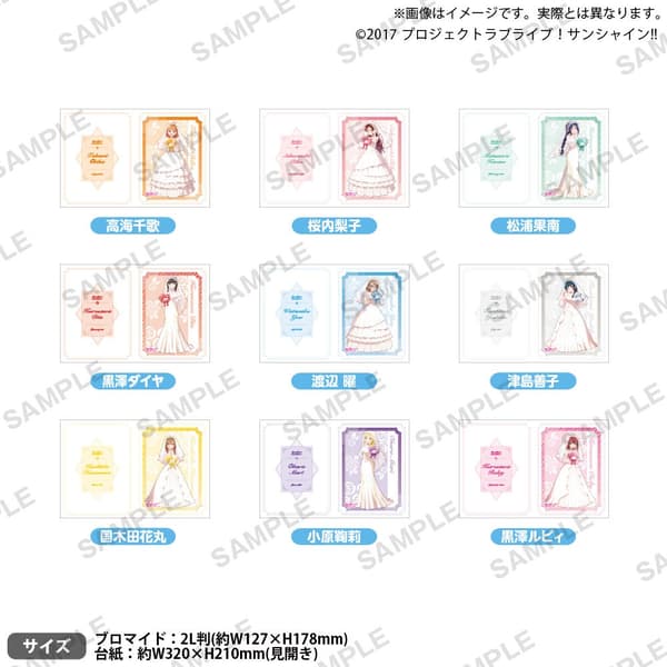 Love Live! Sunshine!! Special Big Bromide Anniversary Bride ver.