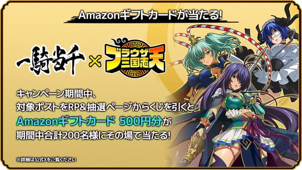 X Follow & Repost Campaign