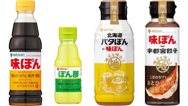 Eligible Mizkan ponzu products