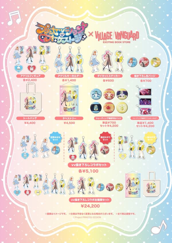 Princession Orchestra × Village Vanguard collaboration visual