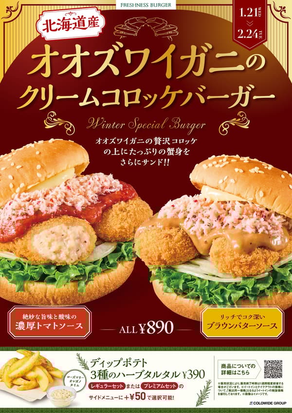 Burger Promotional Poster