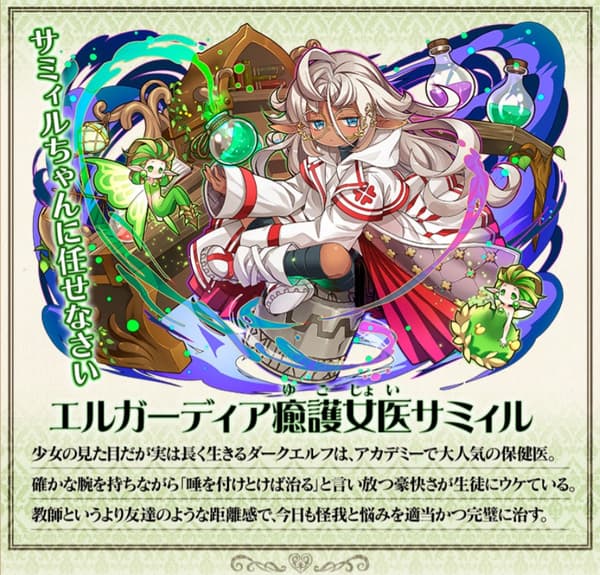 Elgardia Healing Doctor Samir