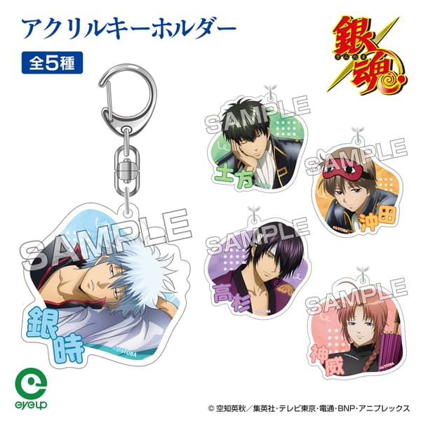 Gintama Utatatane Series Acrylic Keychain