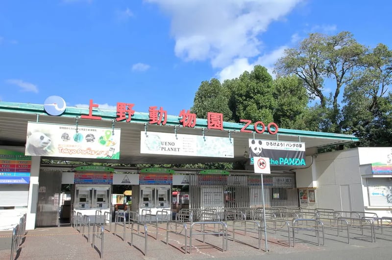 Ueno Zoo