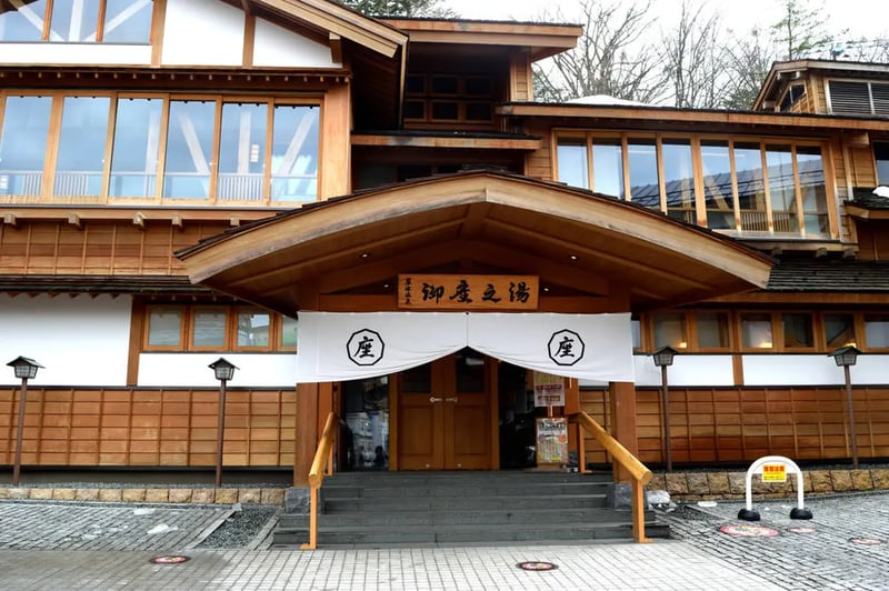 Gozanoyu (御座之湯)