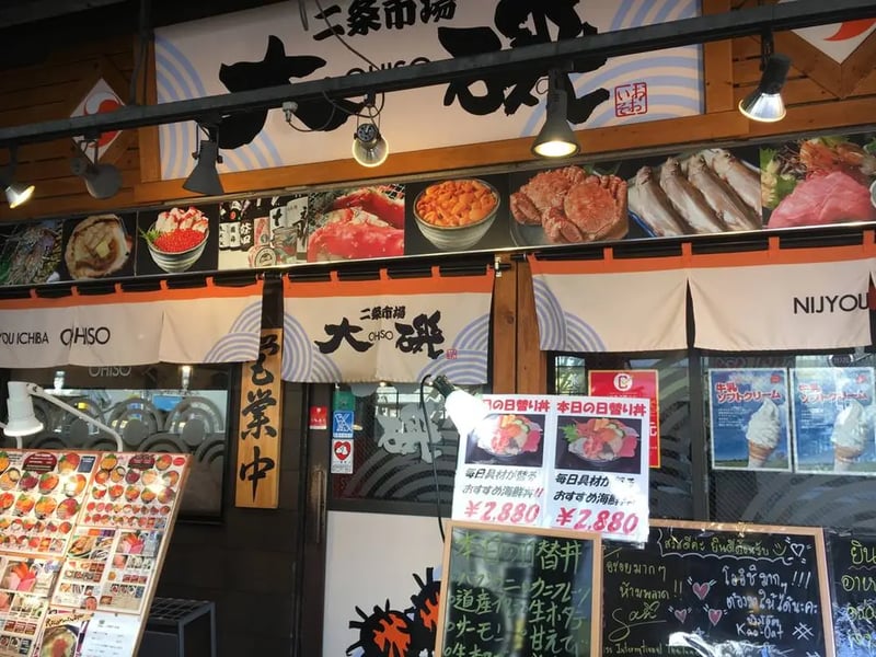오이소