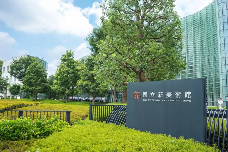 国立新美術館