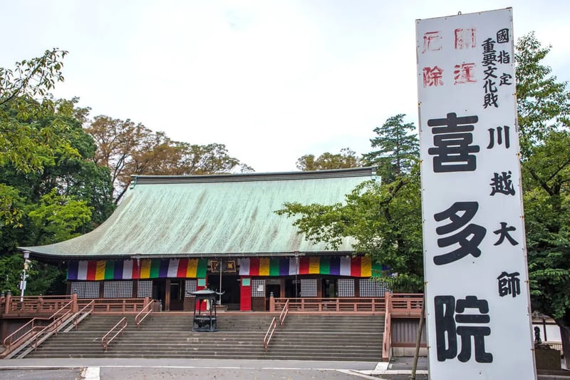 Kitain Temple