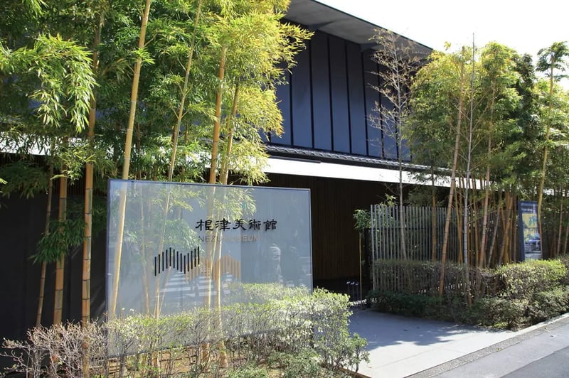 根津美術館