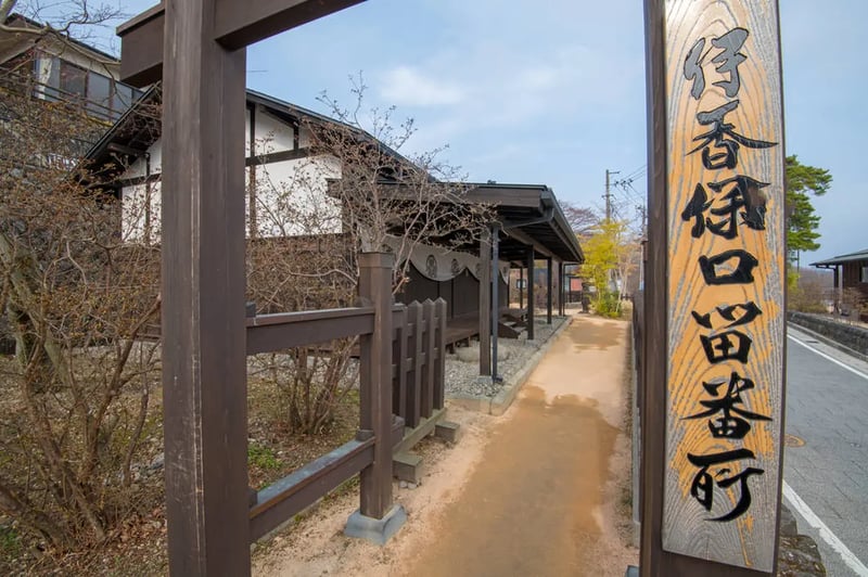 Ikaho Sekisho (checking station)